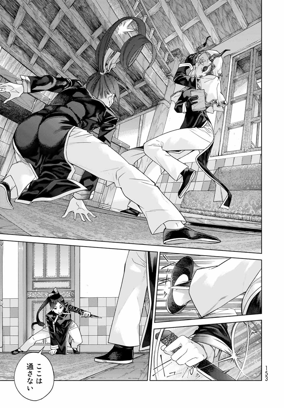 MAGUS OF THE LIBRARY - RAW Chap 34.2 - Pic 15