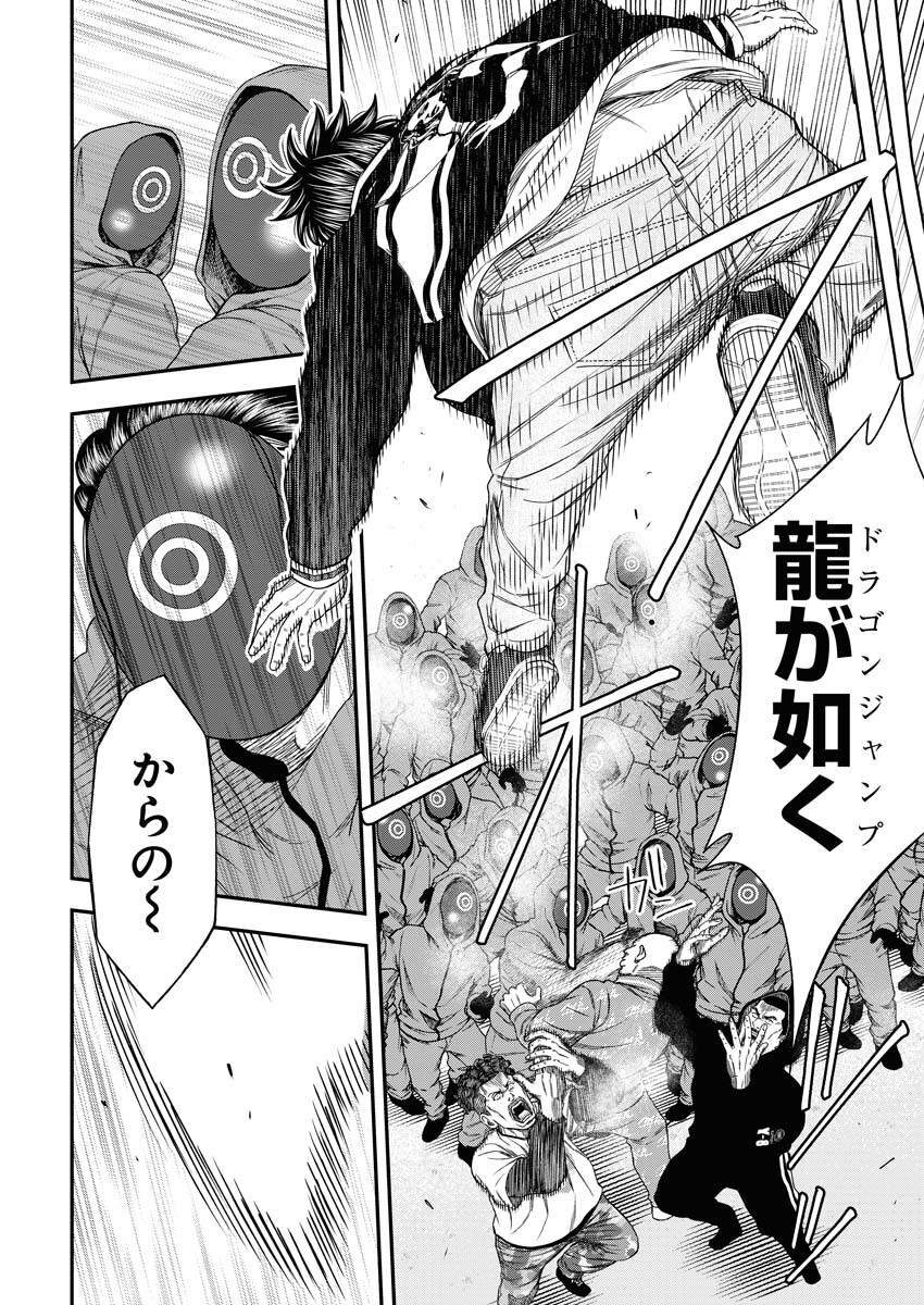 Read Match Mondo Chapter 11 [High Quality / Full] - Page 4 - nicomanga.net