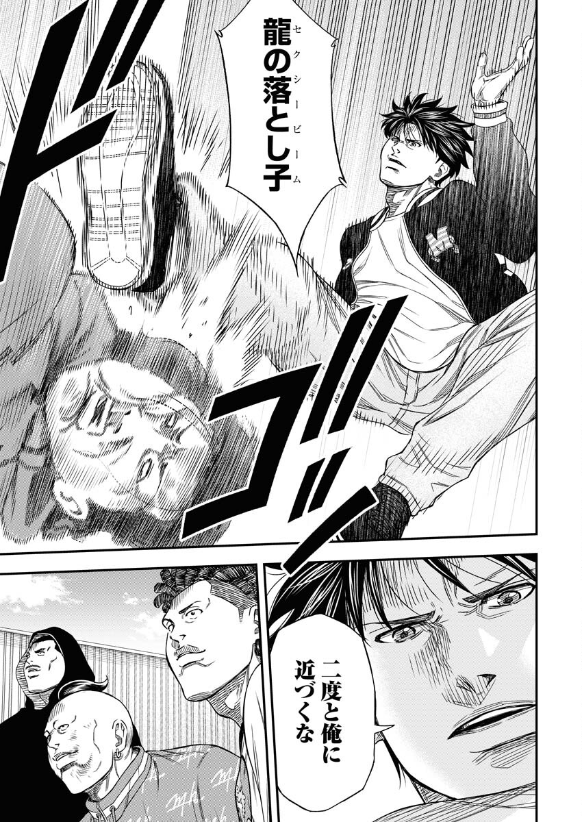 Read Match Mondo Chapter 11 [High Quality / Full] - Page 5 - nicomanga.net