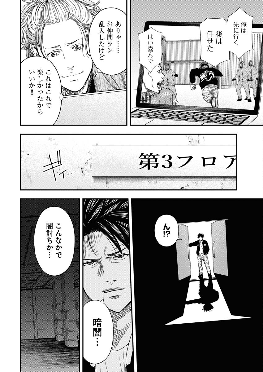 Read Match Mondo Chapter 11 [High Quality / Full] - Page 6 - nicomanga.net