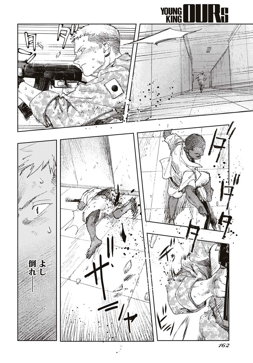 Dobaku no Hana Chap 15 - Pic 32