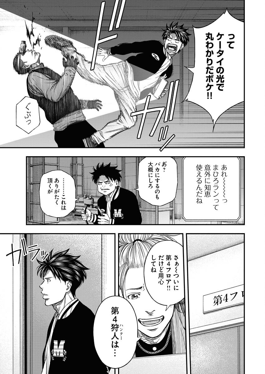 Read Match Mondo Chapter 11 [High Quality / Full] - Page 7 - nicomanga.net