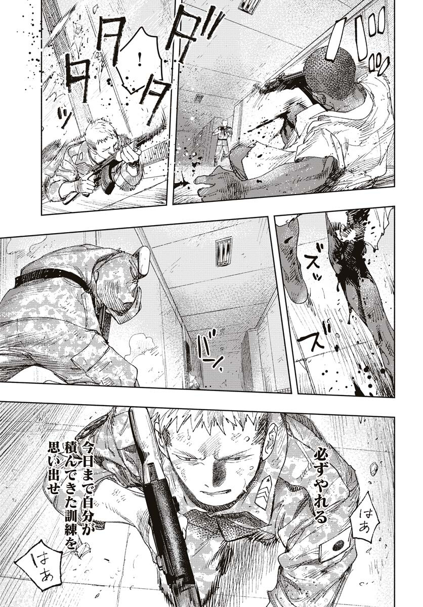 Dobaku no Hana Chap 15 - Pic 33