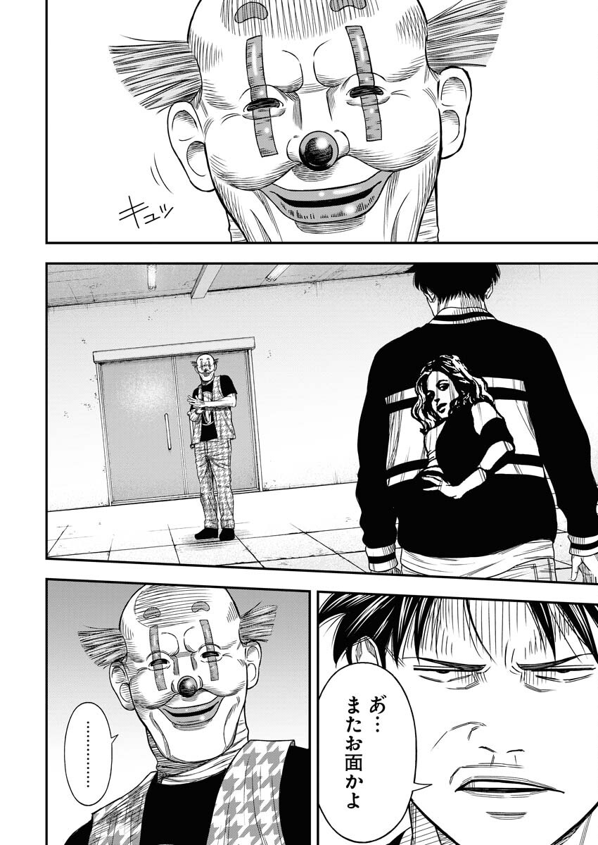 Read Match Mondo Chapter 11 [High Quality / Full] - Page 8 - nicomanga.net