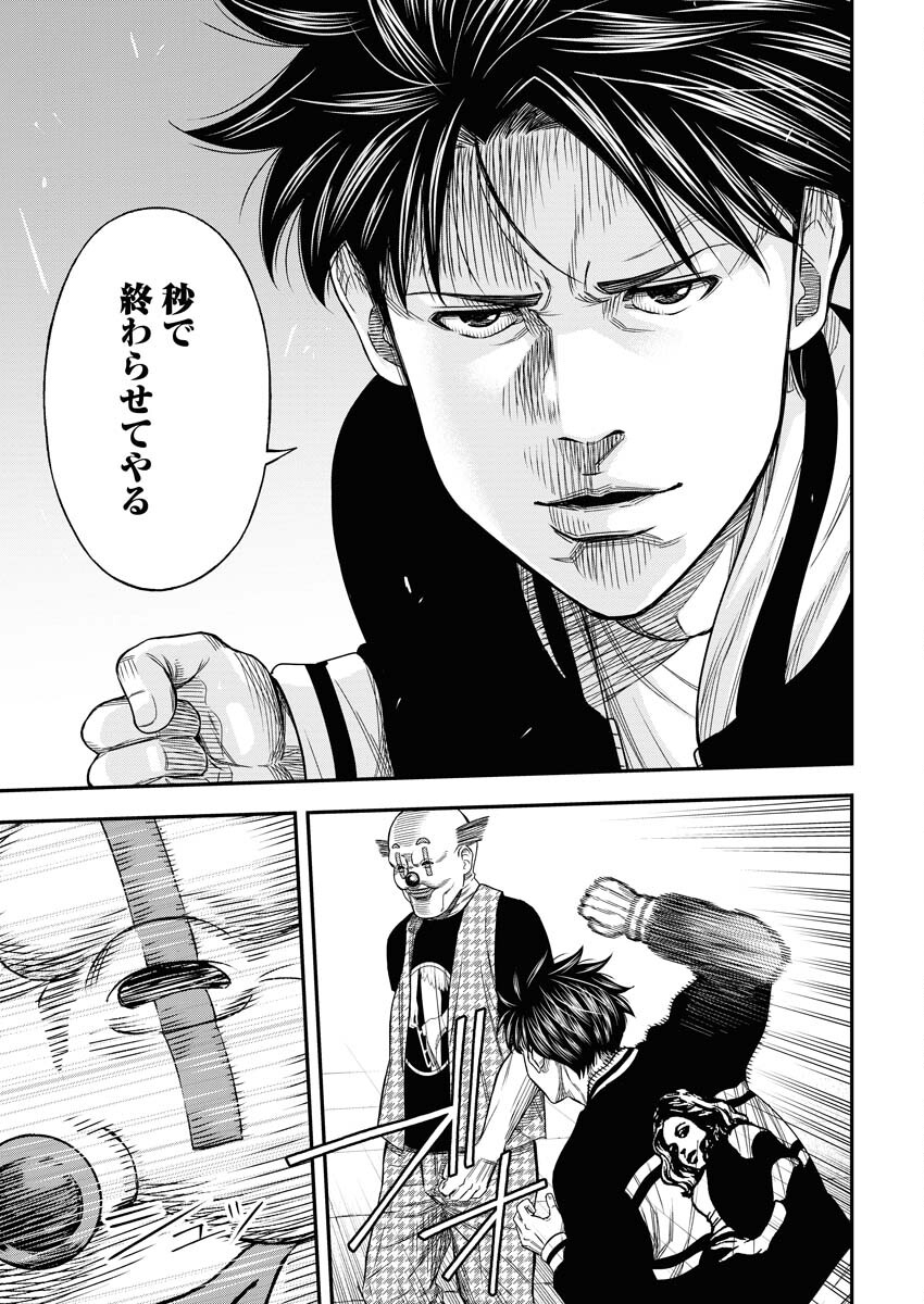 Read Match Mondo Chapter 11 [High Quality / Full] - Page 9 - nicomanga.net
