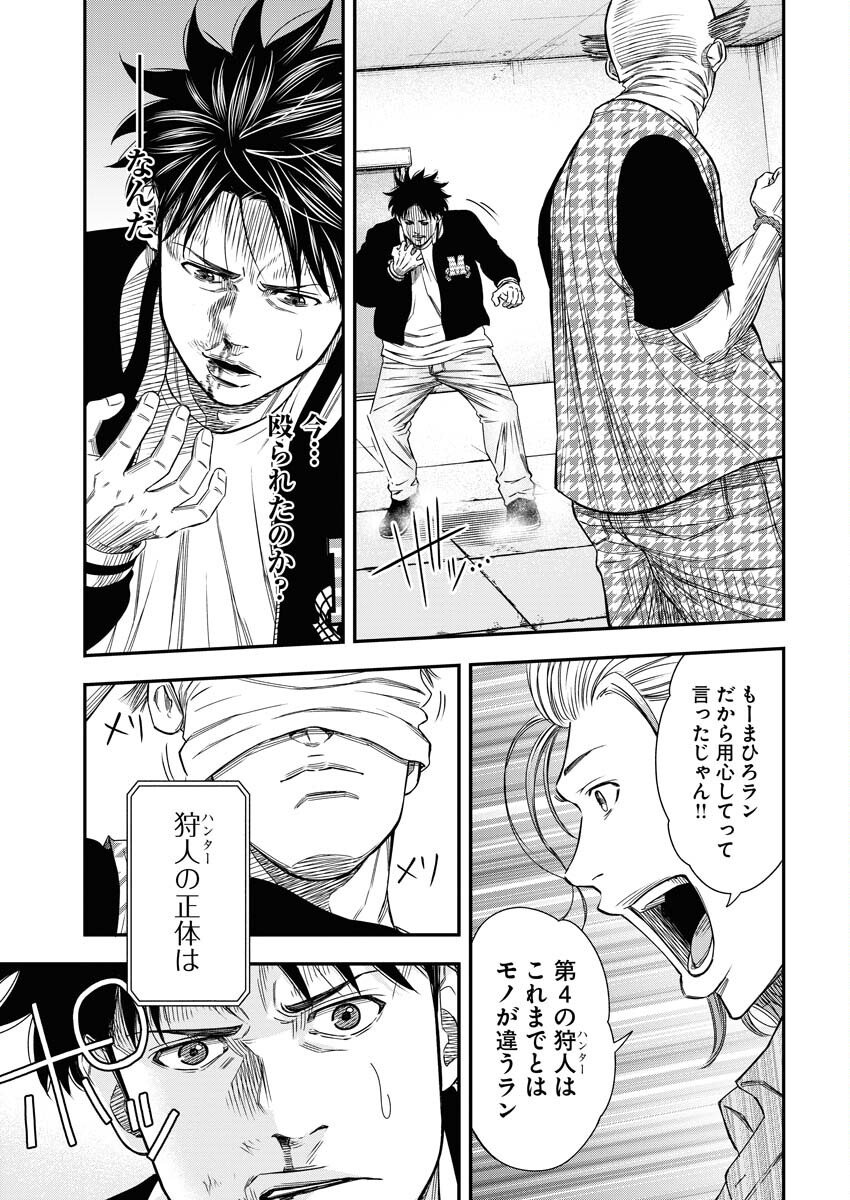Read Match Mondo Chapter 11 [High Quality / Full] - Page 11 - nicomanga.net