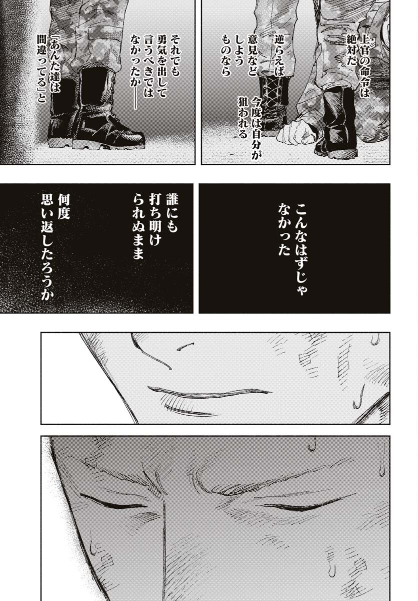 Dobaku no Hana Chap 15 - Pic 37
