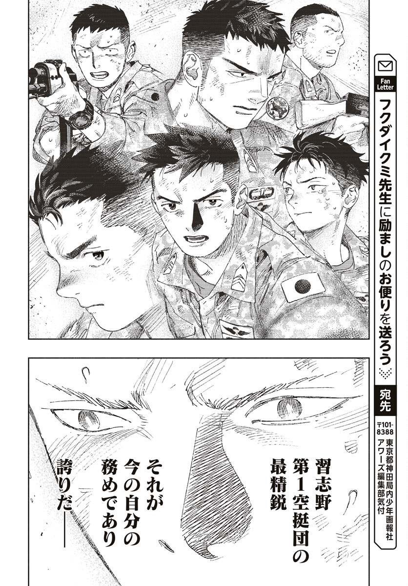 Dobaku no Hana Chap 15 - Pic 38