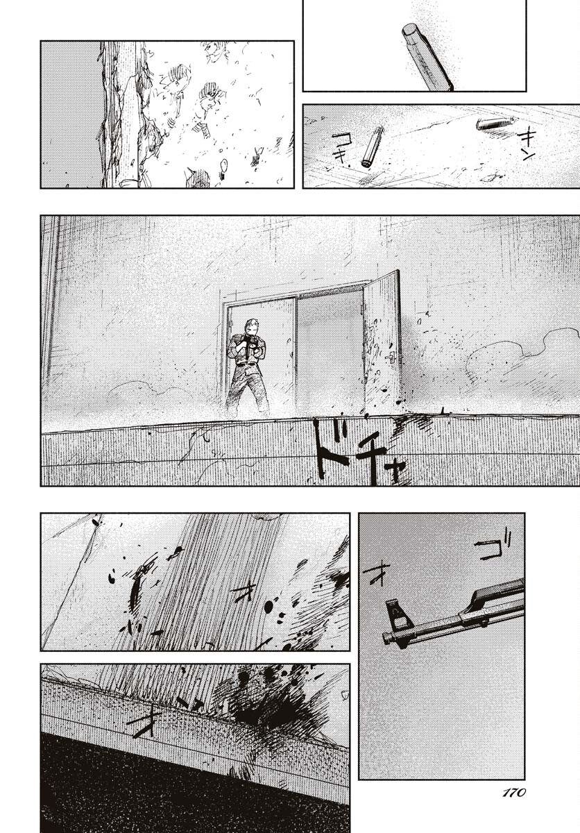 Dobaku no Hana Chap 15 - Pic 40