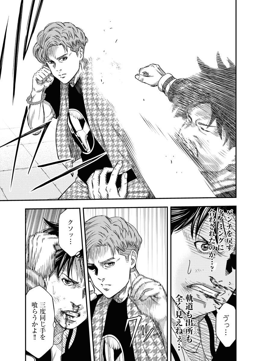Read Match Mondo Chapter 11 [High Quality / Full] - Page 15 - nicomanga.net