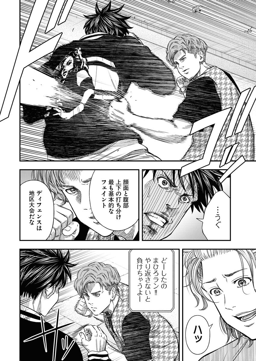Read Match Mondo Chapter 11 [High Quality / Full] - Page 16 - nicomanga.net