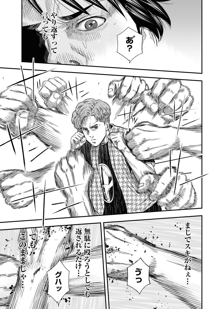 Read Match Mondo Chapter 11 [High Quality / Full] - Page 17 - nicomanga.net