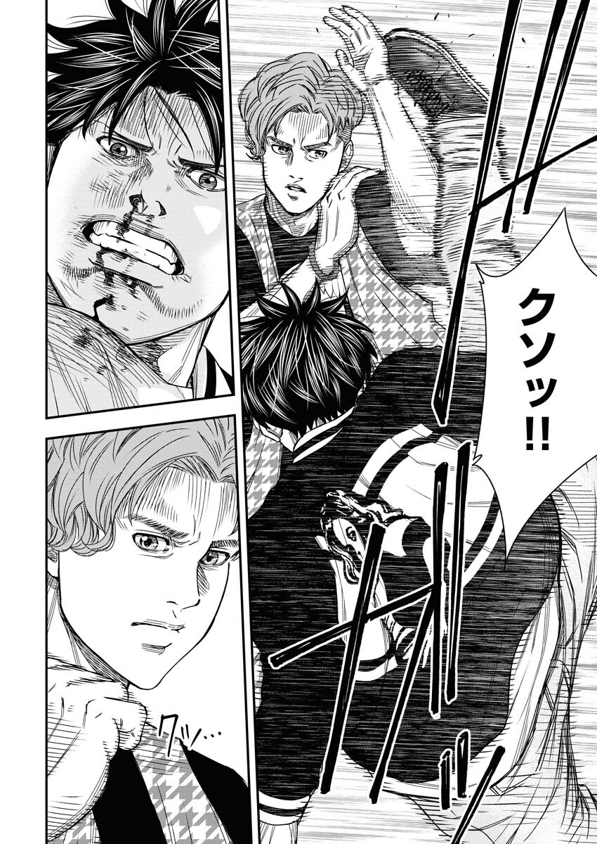 Read Match Mondo Chapter 11 [High Quality / Full] - Page 18 - nicomanga.net