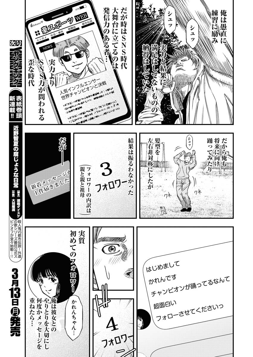 Read Match Mondo Chapter 11 [High Quality / Full] - Page 21 - nicomanga.net