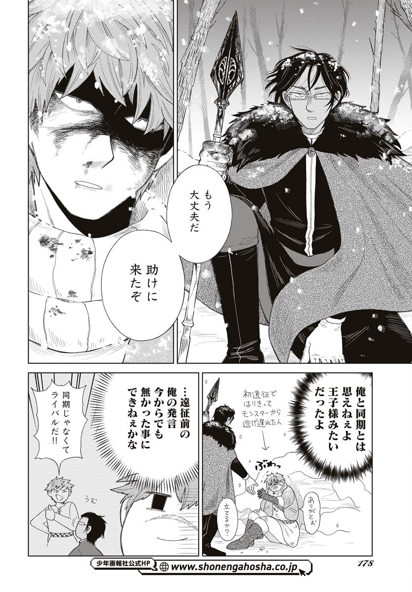 Reset no nai Sekai Yori Chapter 5 page 6 - nihonkuni.com
