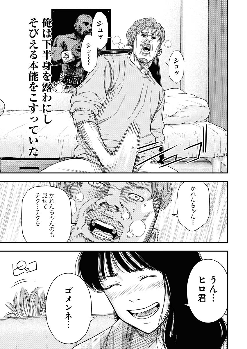 Read Match Mondo Chapter 11 [High Quality / Full] - Page 23 - nicomanga.net