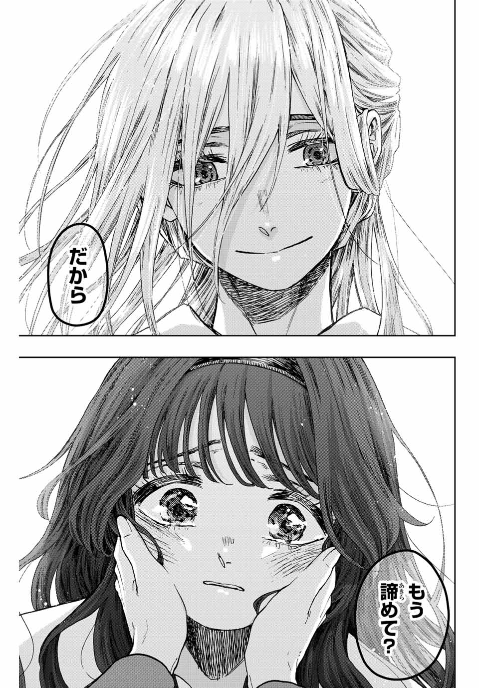 Read KAORU HANA WA RIN TO SAKU Chapter 62 [High Quality / Full] - Page 17 - nicomanga.net