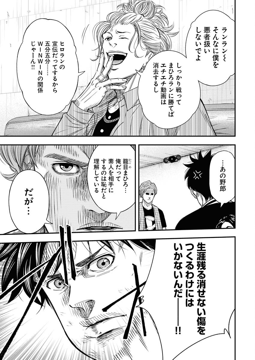 Read Match Mondo Chapter 11 [High Quality / Full] - Page 25 - nicomanga.net