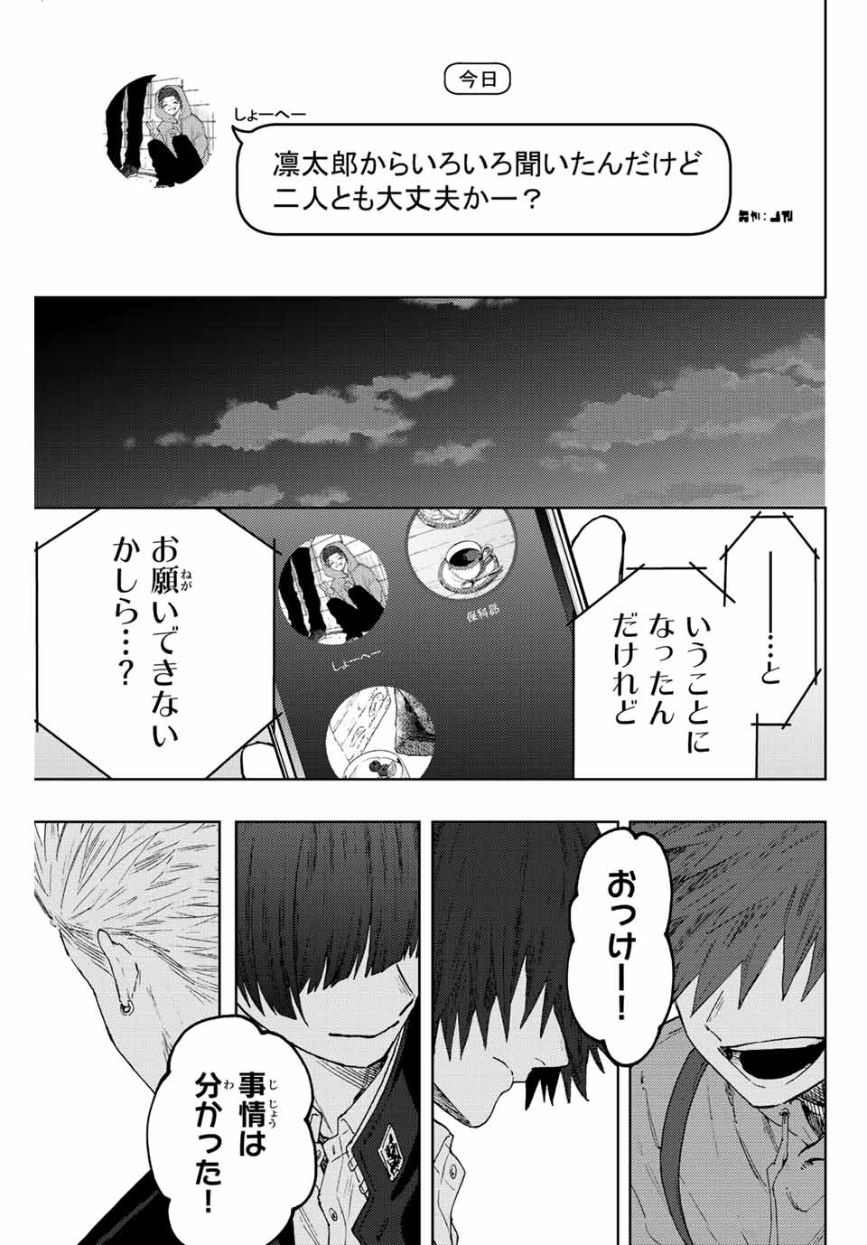 Read KAORU HANA WA RIN TO SAKU Chapter 62 [High Quality / Full] - Page 19 - nicomanga.net