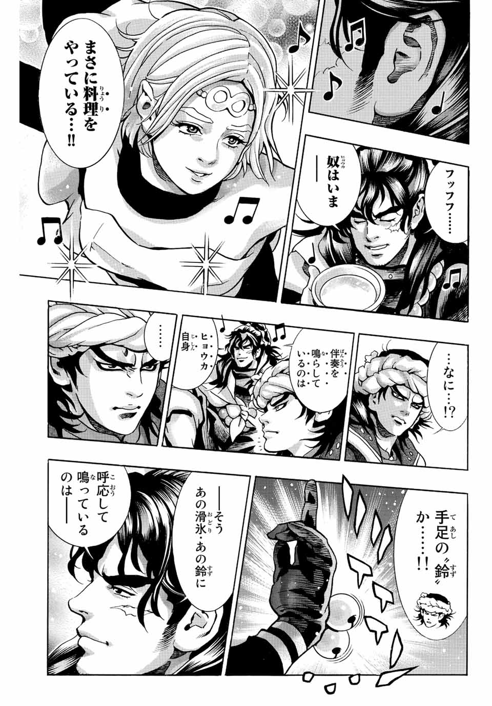 Read CHUUKA ICHIBAN! KIWAMI - RAW Chapter 127 [High Quality / Full] - Page 19 - nicomanga.com