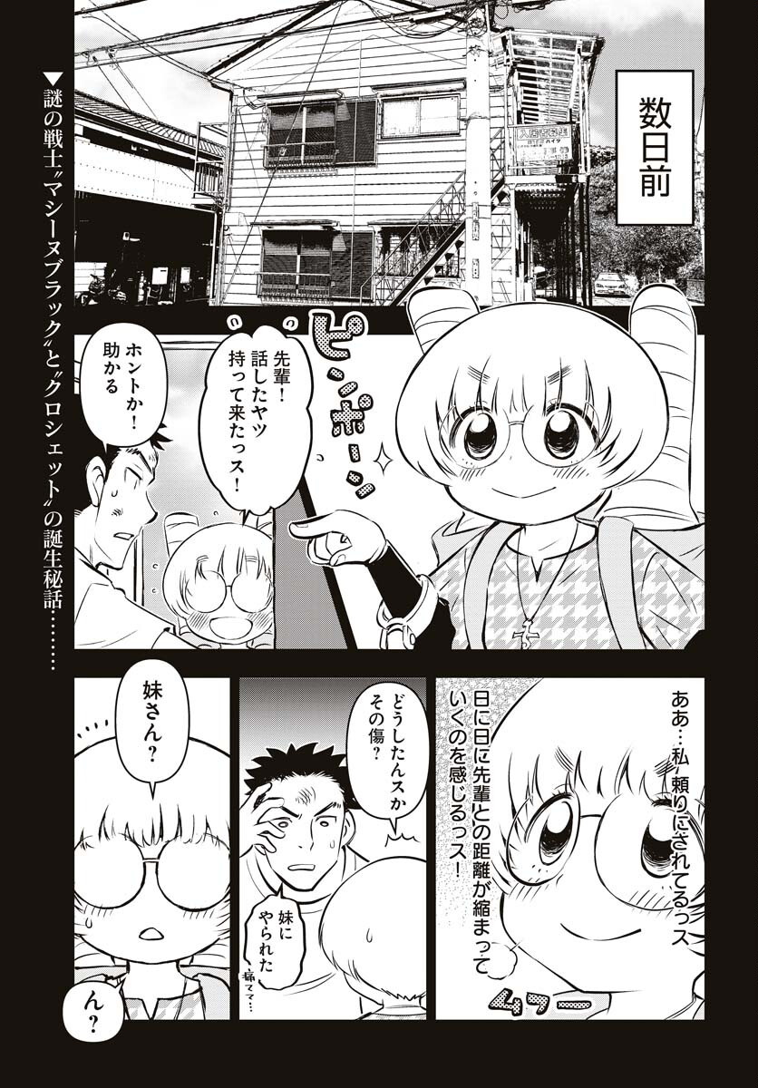KAGE HIME Chap 16 - Pic 2