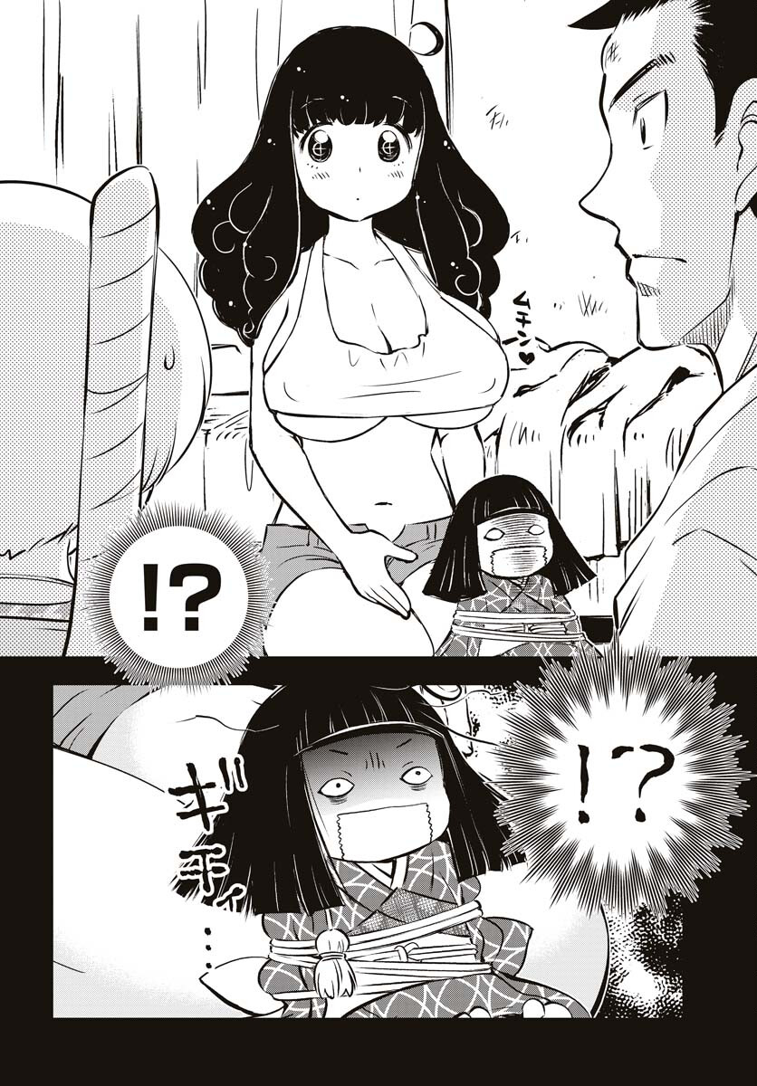 KAGE HIME Chap 16 - Pic 3