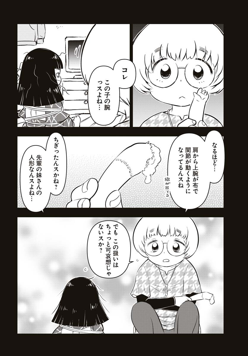 KAGE HIME Chap 16 - Pic 5