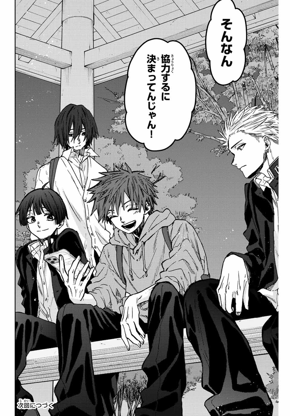 Read KAORU HANA WA RIN TO SAKU Chapter 62 [High Quality / Full] - Page 20 - nicomanga.net