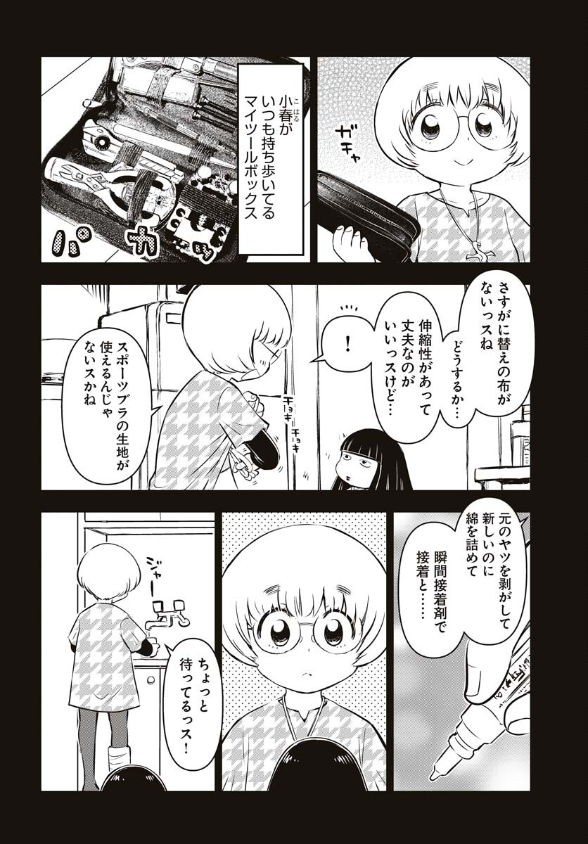 KAGE HIME Chap 16 - Pic 7