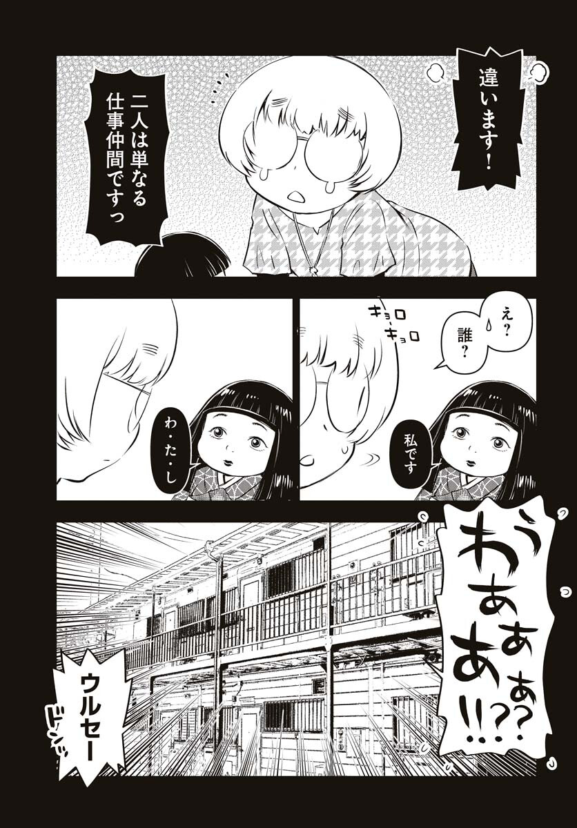 KAGE HIME Chap 16 - Pic 10