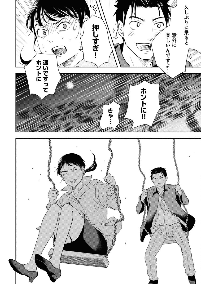 Kirigiri Hotaru no Kirai na Tabemono Chap 24 - Pic 14