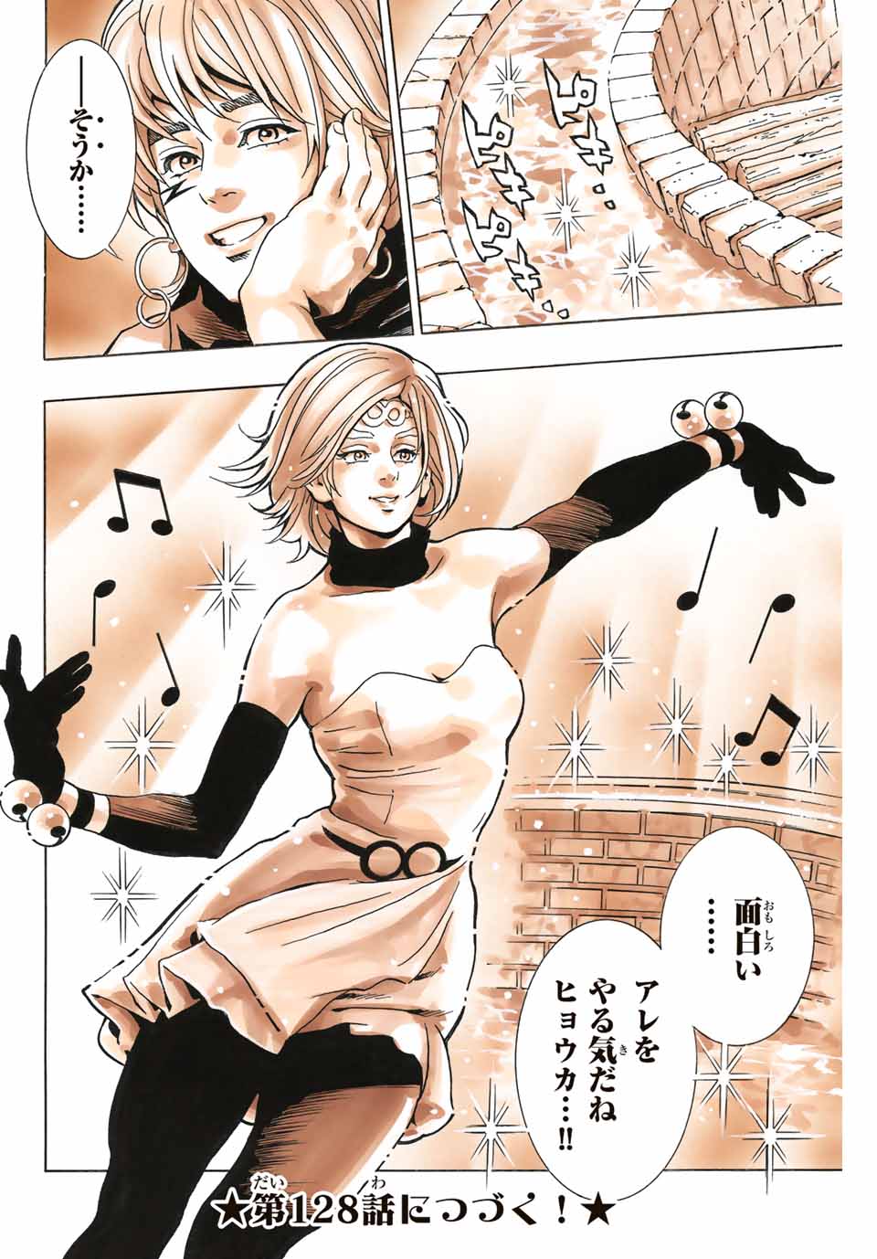 Read CHUUKA ICHIBAN! KIWAMI - RAW Chapter 127 [High Quality / Full] - Page 22 - nicomanga.com