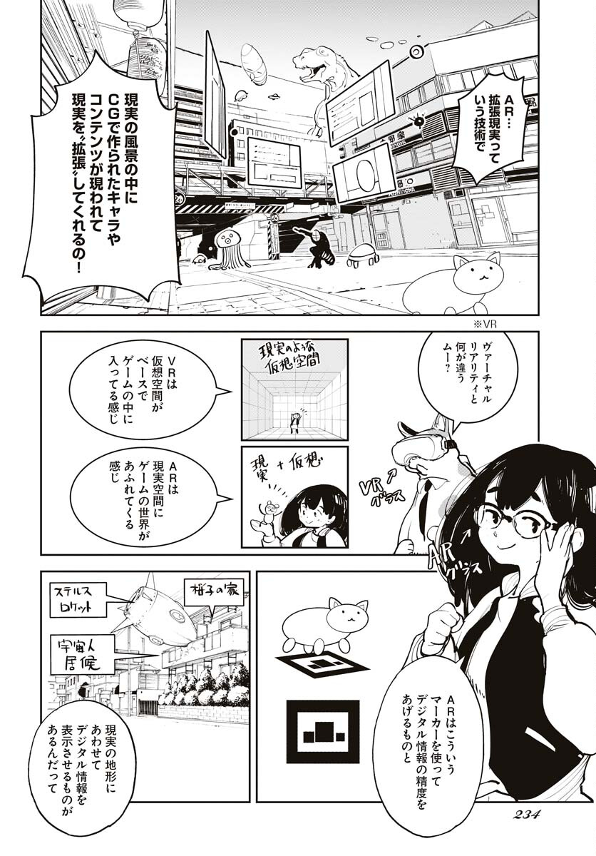 Uchuubito MuuMuu  Chapter 43 page 6 - nihonkuni.com