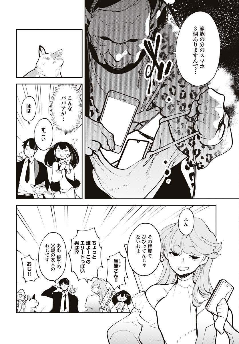 Uchuubito MuuMuu  Chapter 43 page 10 - nihonkuni.com
