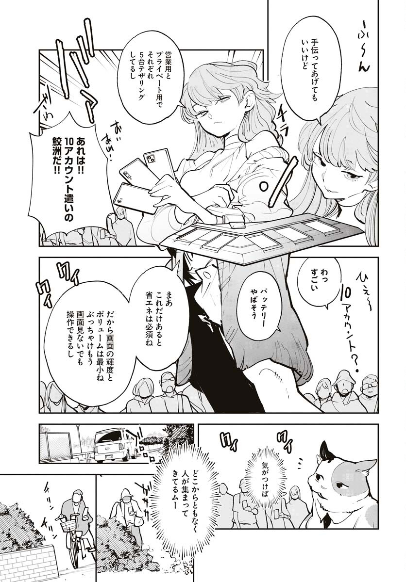 Uchuubito MuuMuu  Chapter 43 page 11 - nihonkuni.com