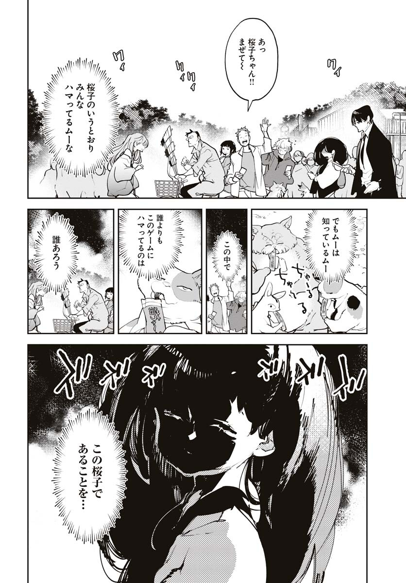 Uchuubito MuuMuu  Chapter 43 page 12 - nihonkuni.com