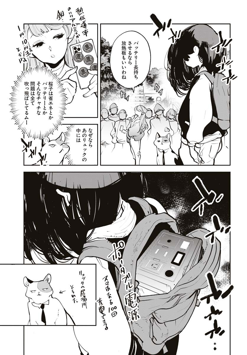 Uchuubito MuuMuu  Chapter 43 page 13 - nihonkuni.com