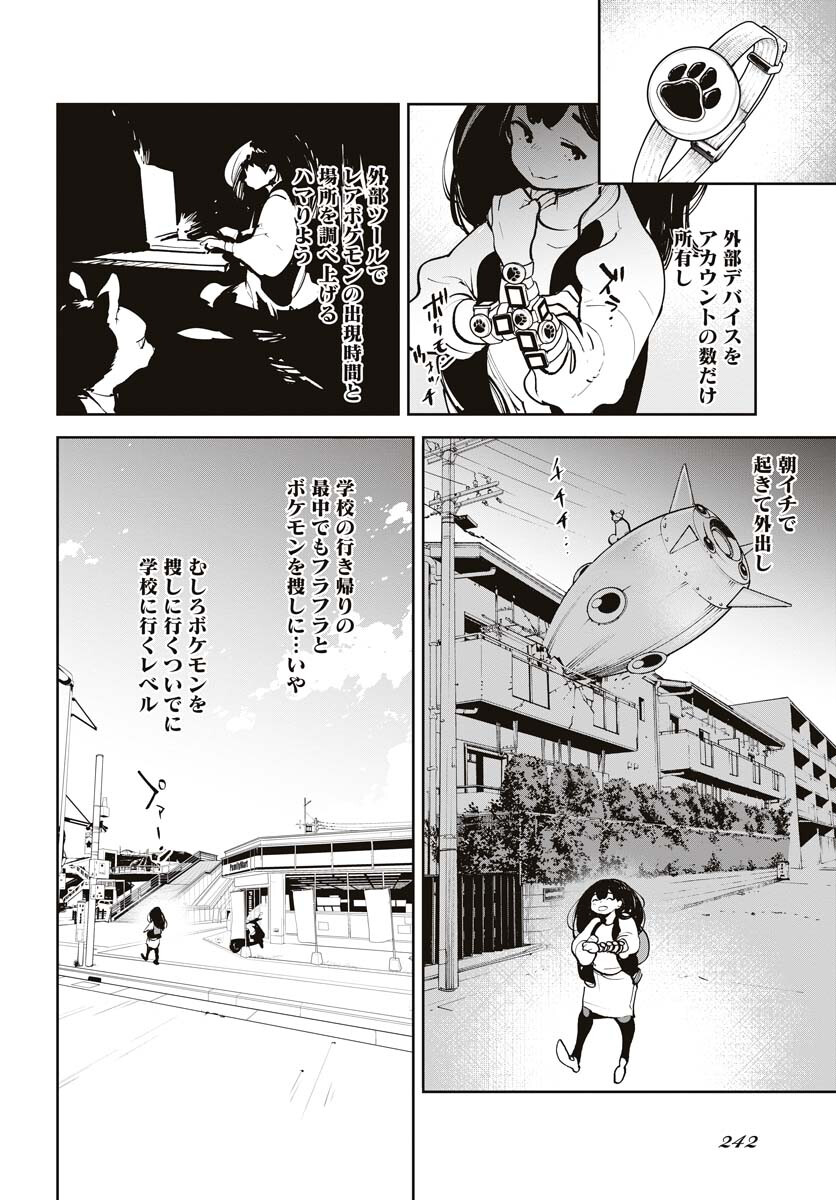 Uchuubito MuuMuu  Chapter 43 page 14 - nihonkuni.com