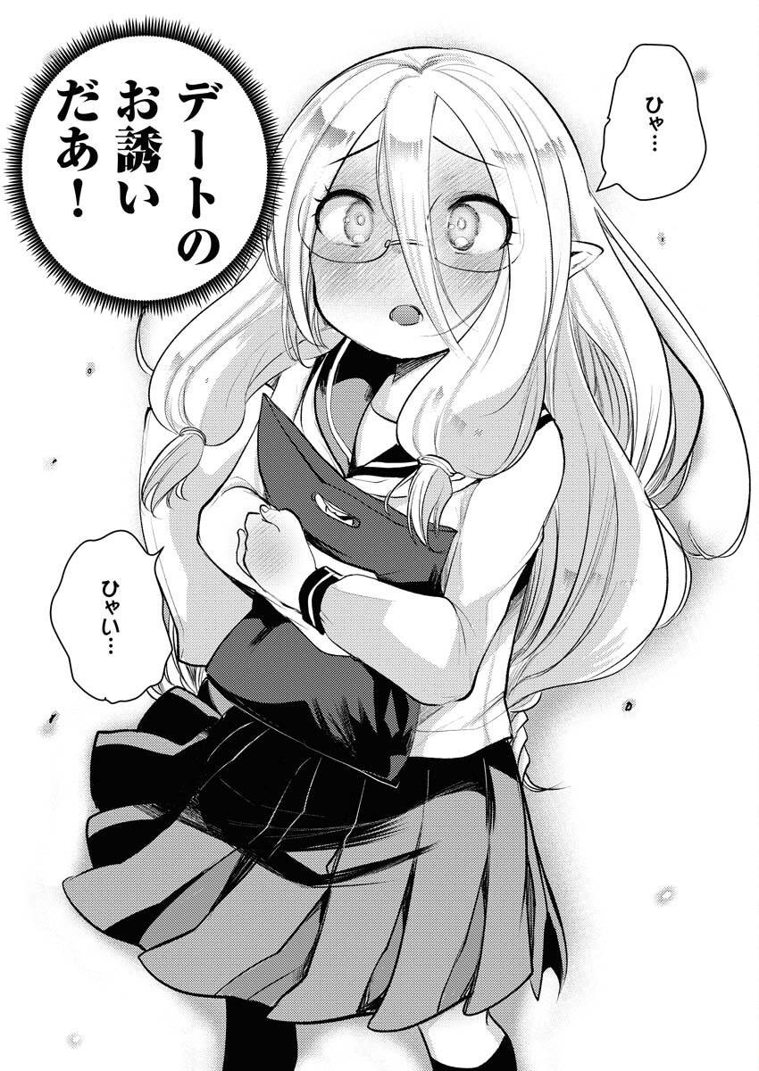 Elf-senpai wa XXXX shitai Chap 4 - Pic 7