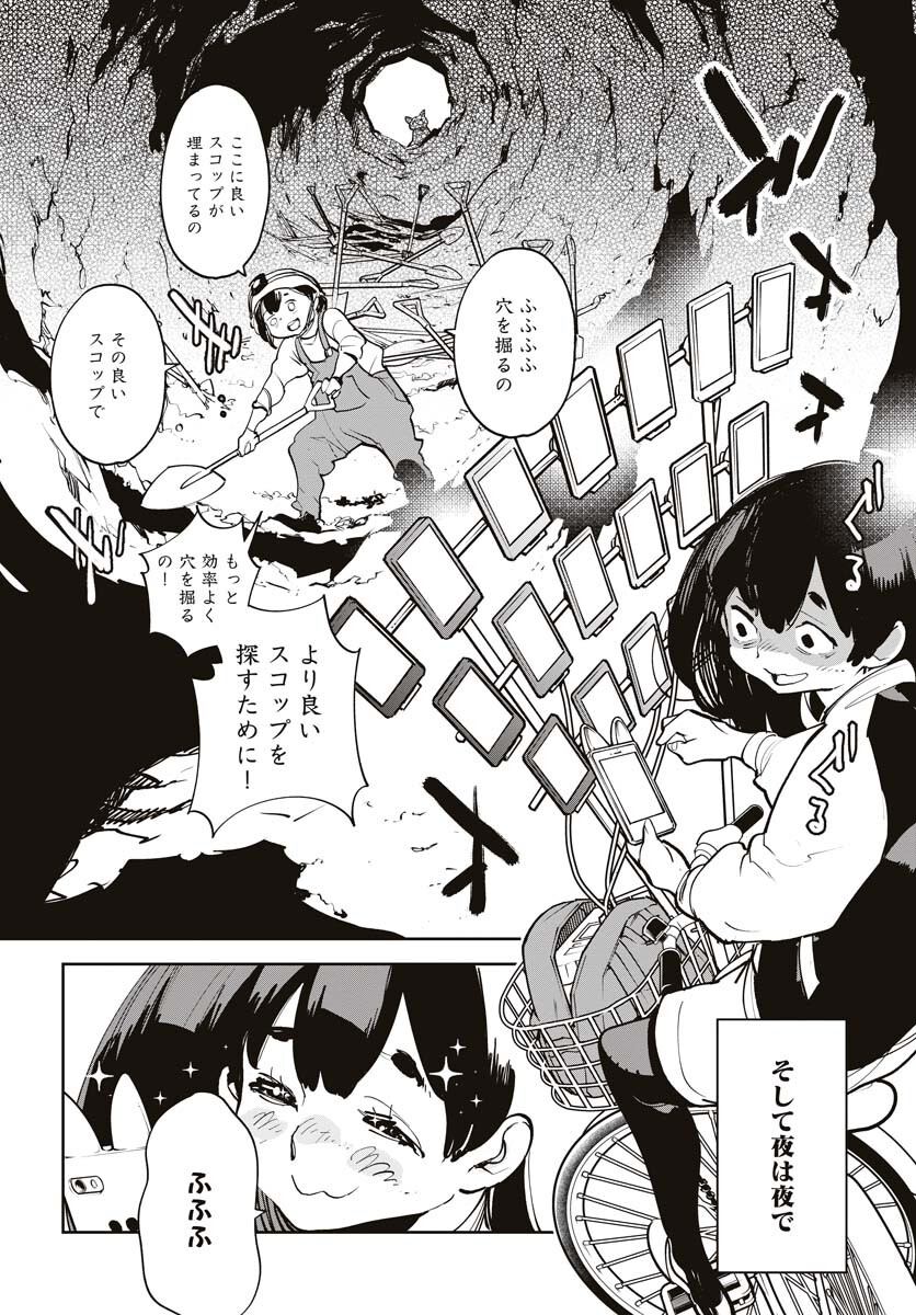 Uchuubito MuuMuu  Chapter 43 page 16 - nihonkuni.com