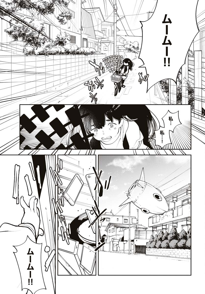 Uchuubito MuuMuu  Chapter 43 page 21 - nihonkuni.com