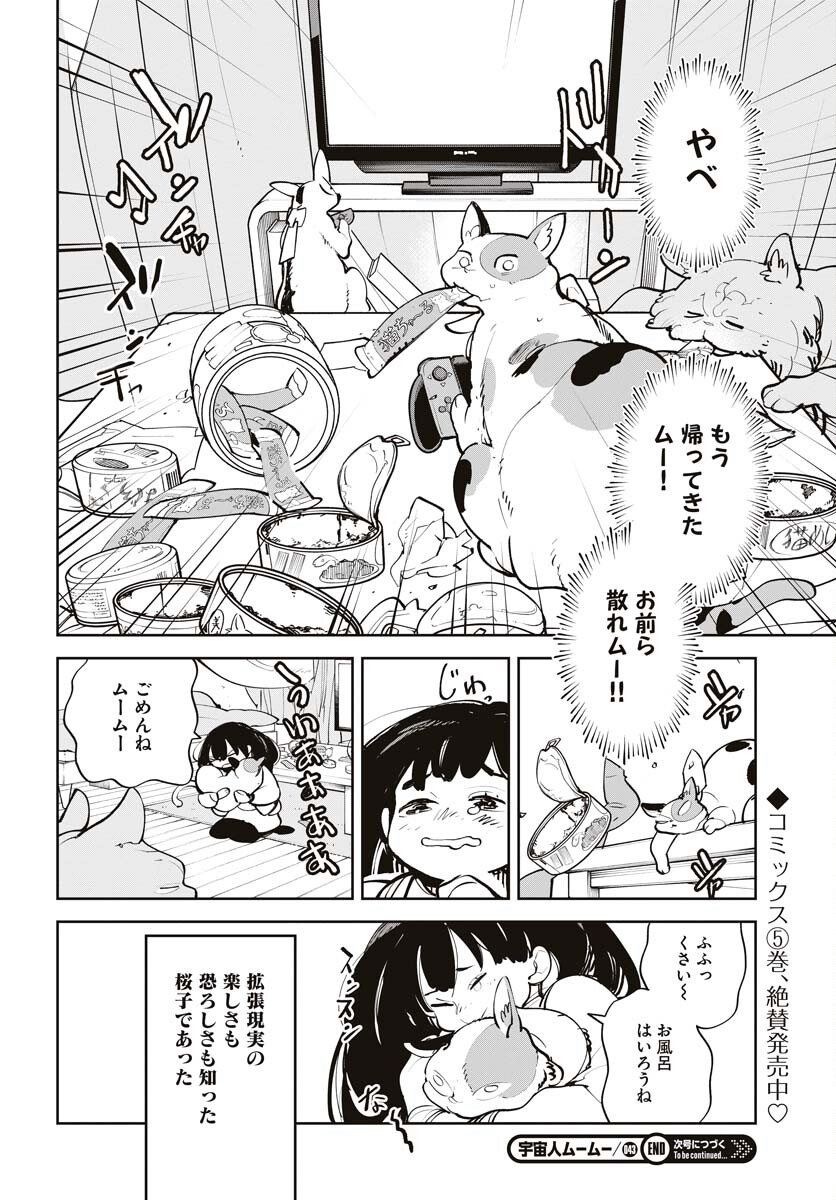Uchuubito MuuMuu  Chapter 43 page 22 - nihonkuni.com