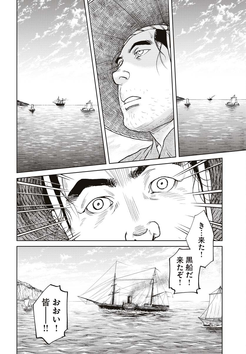 Mujin  Chapter 94 page 2 - nihonkuni.com