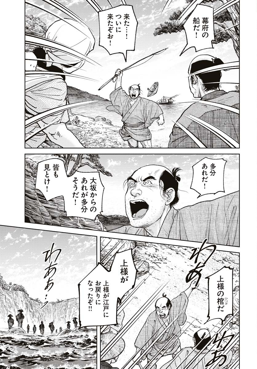 Mujin  Chapter 94 page 3 - nihonkuni.com