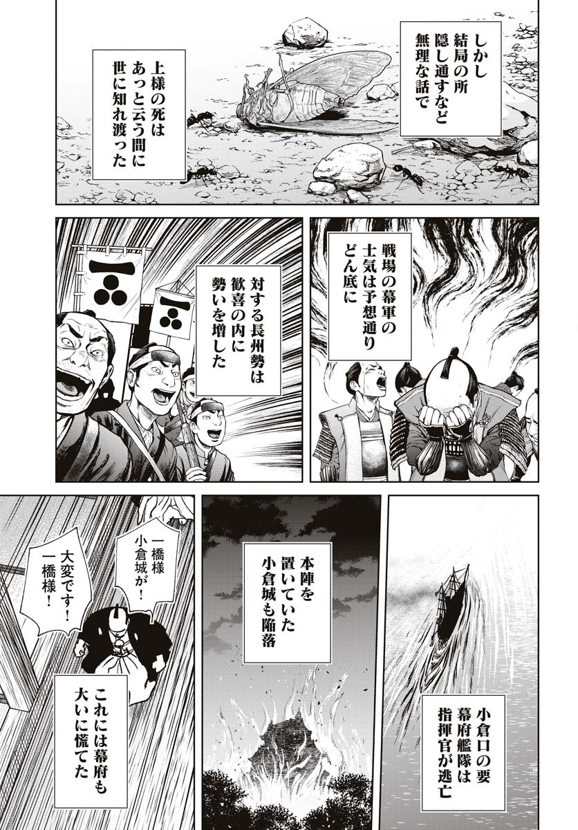 Mujin  Chapter 94 page 5 - nihonkuni.com