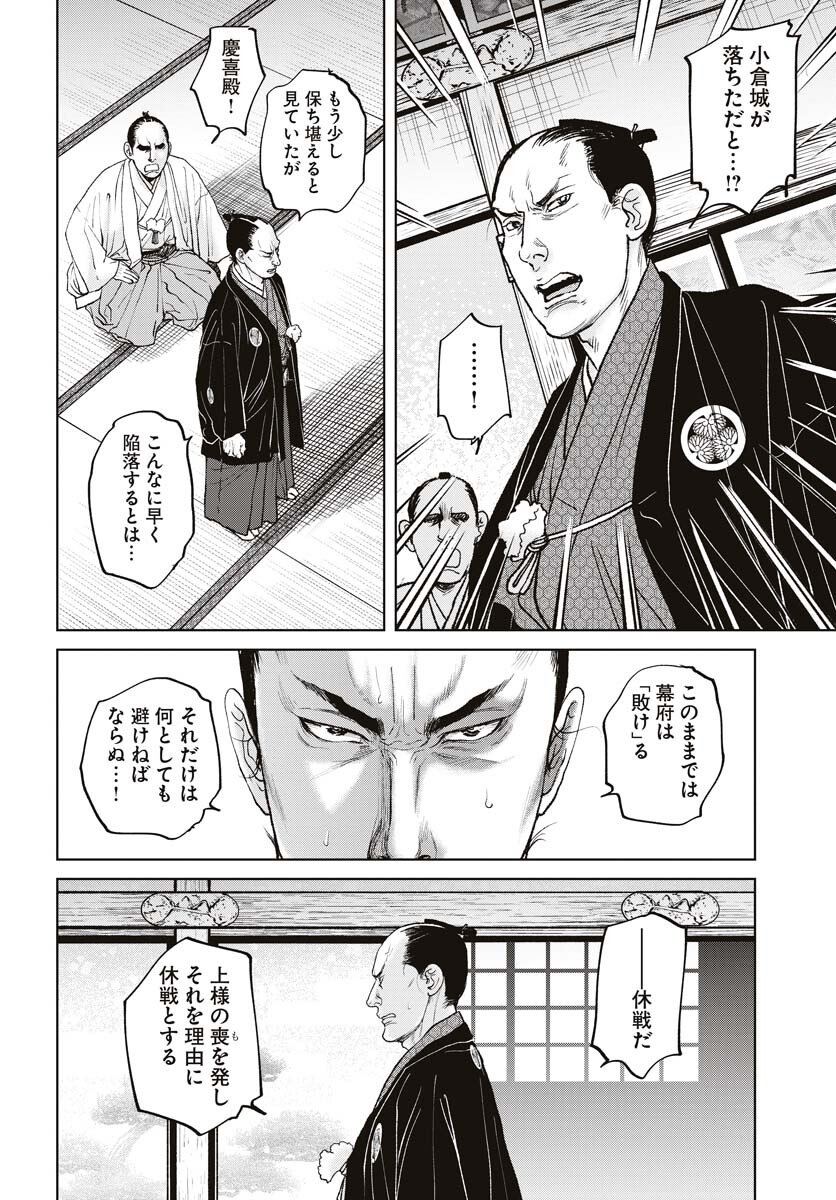 Mujin  Chapter 94 page 6 - nihonkuni.com