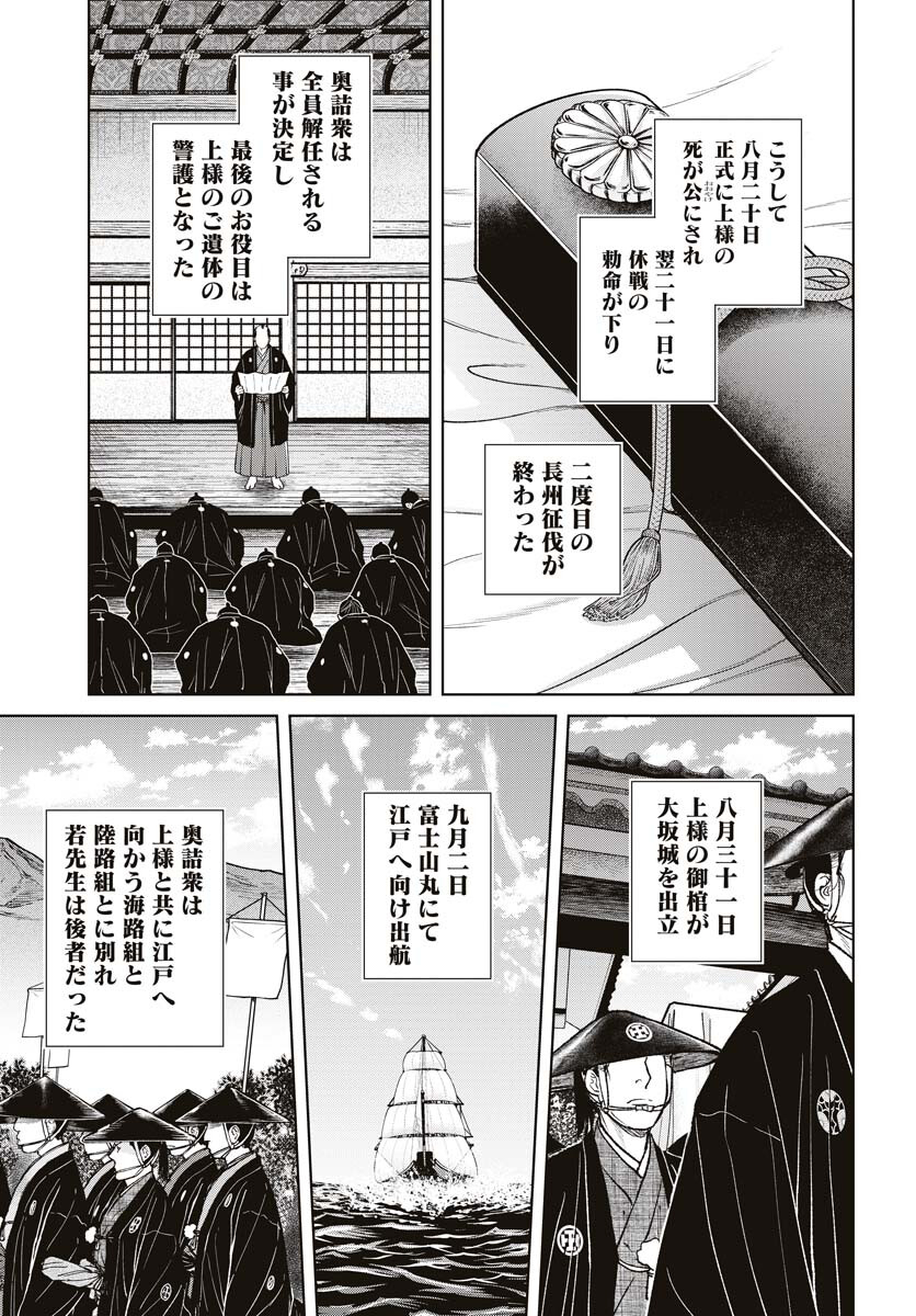 Mujin  Chapter 94 page 7 - nihonkuni.com