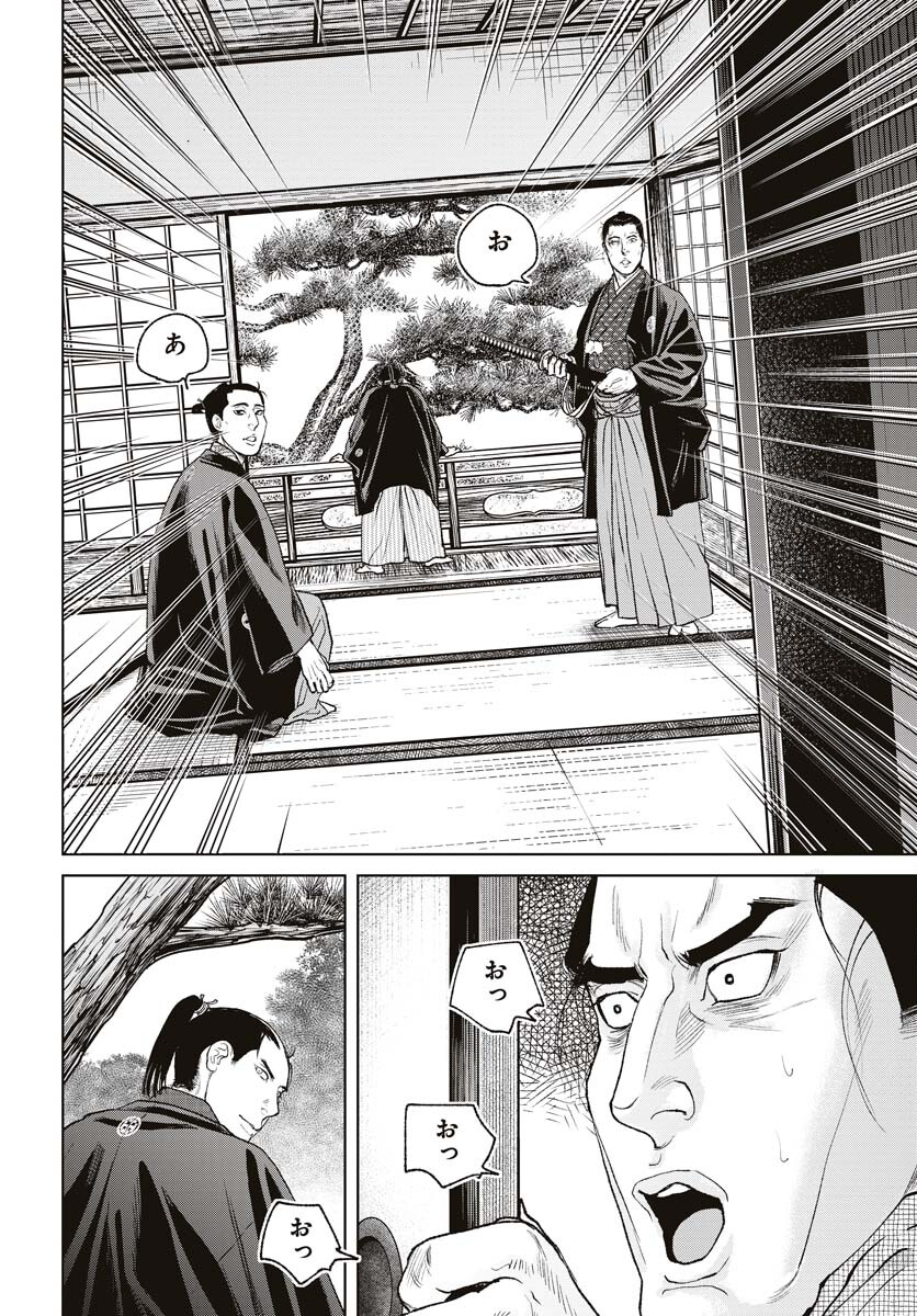 Mujin  Chapter 94 page 18 - nihonkuni.com
