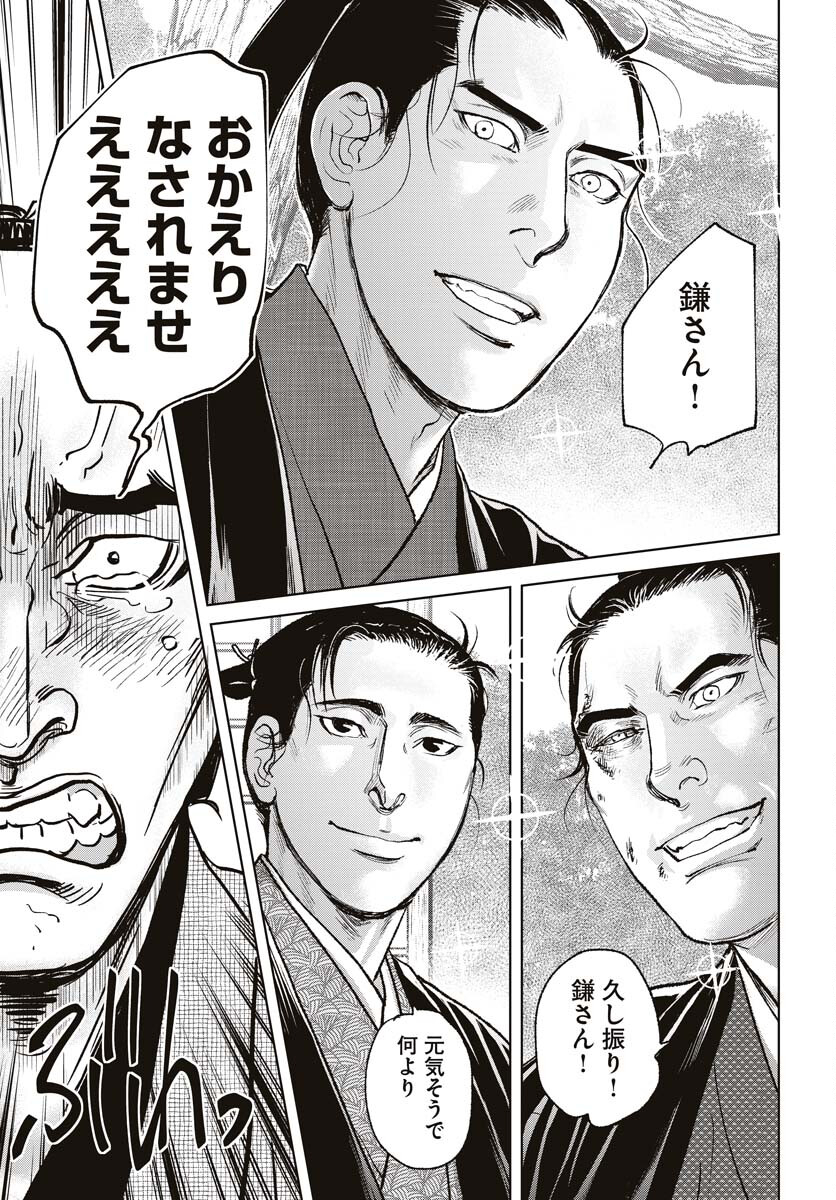 Mujin  Chapter 94 page 19 - nihonkuni.com