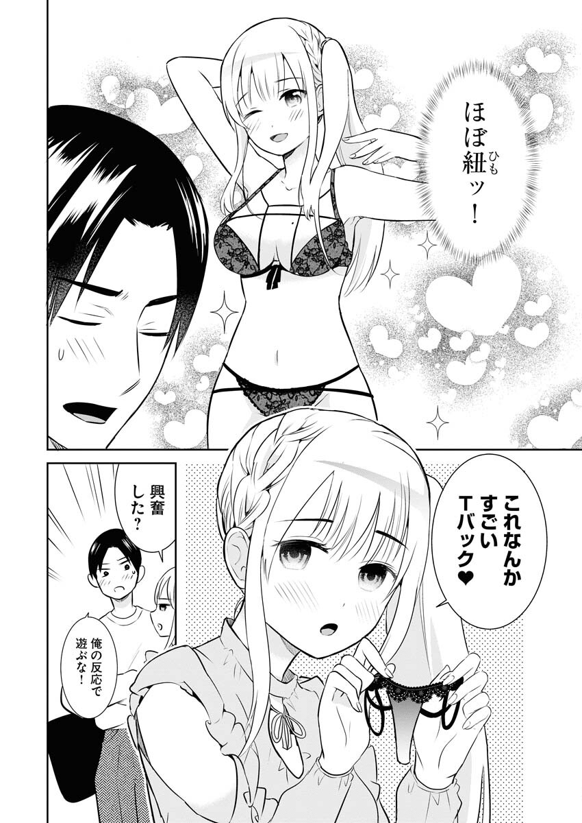 Haishinsha to Kekkon suru no wa Yameta Hou ga Ii Chap 4 - Pic 8